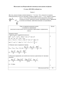 Решения 11 кл