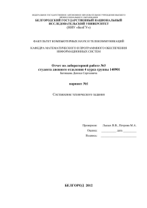 ФЕДЕРАЛЬНОЕ ГОСУДАРСТВЕННОЕ АВТОНОМНОЕ ОБРАЗОВАТЕЛЬНОЕ УЧРЕЖДЕНИЕ ВЫСШЕГО ПРОФЕССИОНАЛЬНОГО  ОБРАЗОВАНИЯ