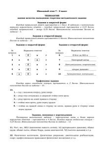 ответы 7 8 классы