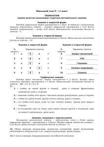 ответы 9 10 11 классы