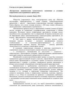 Отчет по выполнению задания - Институт социологии НАН