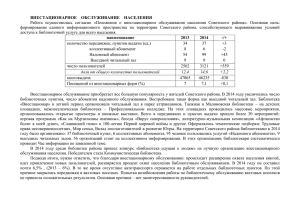 Внестационарное обслуживание