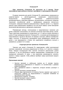 Успешный Я прохождения курса ребенок получает сертификат о прохождении обучения!