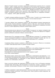 Задача Машина &#34;Скорой помощи&#34; доставила в приемный покой больного мужчину 35... болями в животе, появившимися после обильной еды. Постепенно боль приобрела...