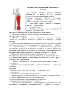 Признаки, предупреждающие о возможности суицида