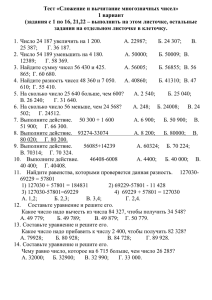 3а класс ТЕСТ