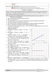 Модуль. Вариант 1. Решение задач по теме