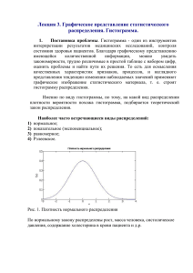 гистограмма - stanuprofi.ru