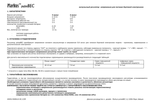 регулятор скорости безколлекторных бездатчиковых