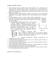 Аукцион задач 2015. 7-8 класс.  1.