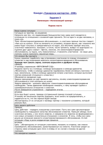 Задание 2 - Trainings.ru