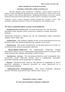 Родительское собрание на тему: «Будьте здоровы»