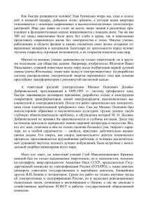 Как быстро развивается человек! Еще буквально вчера мы, сидя в... ной  и  влажной  пещере,  добывали ...