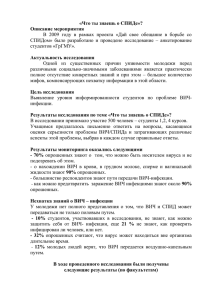 В ходе проведенного исследования были получены следующие