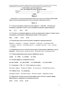 Специализированное структурное образовательное подразделение Посольства России в Египте средняя