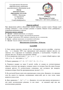 Математика 9-12 класс - Центр дополнительного образования