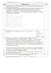 ВАРИАНТ 2. Фамилия, имя_________________________________________________Класс 11 «____» В1  №№