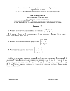 Министерство общего и профессионального образования Свердловской области