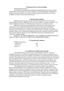 Паспорт на вариатор - Снегоходы Буран, Тайга