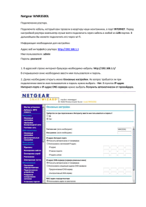 Netgear WNR3500L