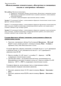 upload/images/files/практ_9(1).