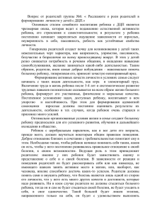 Среди механизмов патологического формирования личности у