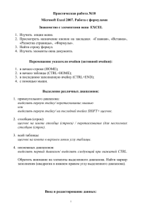 Лабораторная работа № 10.