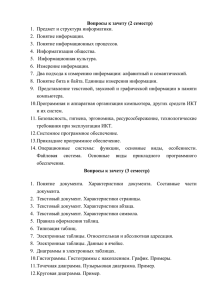 Компьютерные технологии и информатика