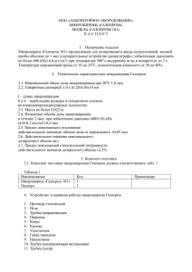 паспорт микрошприца газохром