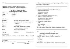 6.  Почему  Москва  выделяется  из  других... называться государство?_______________________________