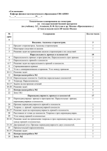 geom.10-11x 19.4 КБ