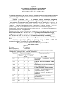 Подробнее - Школа №2 г.Касимов