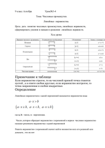 9 кл урок 3-4 алгебраx