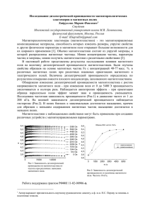 Хайруллин М.Ф.