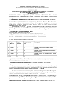 Управление образования Администрации ЗАТО Северск Муниципальное автономное учреждение «Ресурсный центр образования»