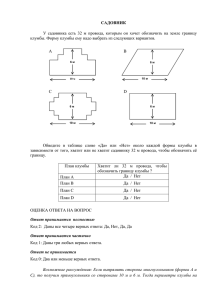 Садовник