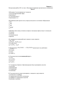 Вариант 1 Контрольная работа №1 по теме