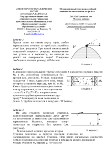 МИНИСТЕРСТВО ОБРАЗОВАНИЯ И НАУКИ КРАСНОДАРСКОГО КРАЯ