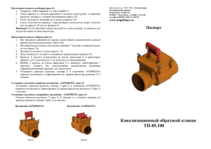 Технический паспорт ТП