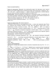 Приложение 1 Задачи домашней работы.