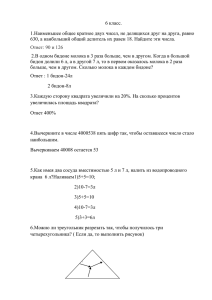 акмулинская олимпиада по математикеx