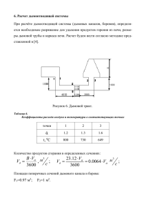 Методические указания часть 10