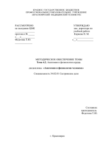 8. Из какой оболочки построены клапаны сердца?