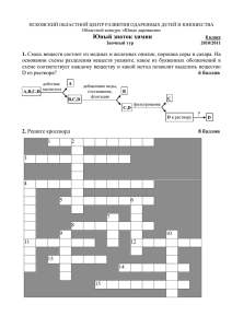 Смесь веществ состоит из меди, железа, серы и сахара