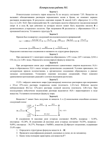 Контрольная работа №3.