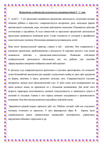 Как быть со страхами детей? Возрастные особенности