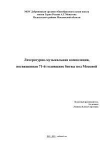 Битва под Москвой