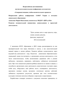 Развитие познавательной инициативы дошкольников в