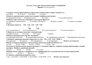 Контрольная по химии