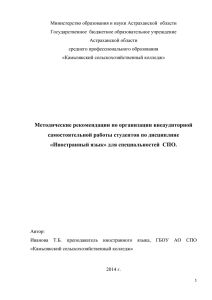 5. Проектные виды самостоятельной работы.